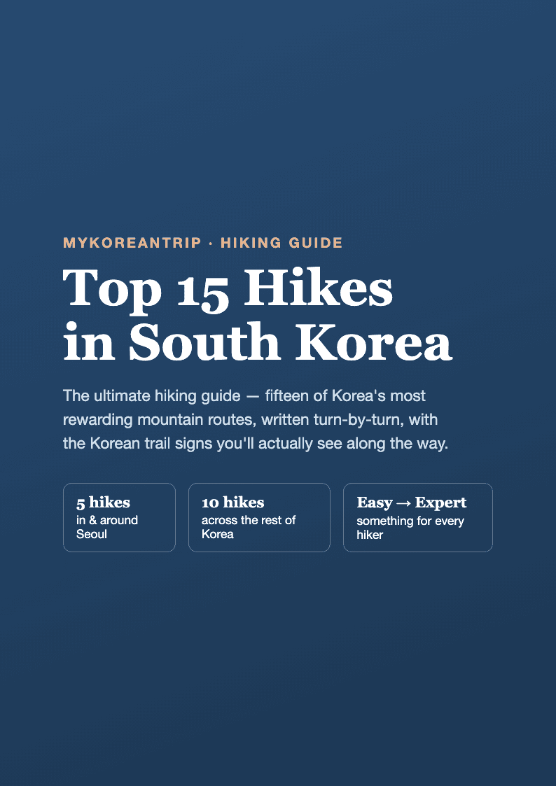 Cover page of the Top 15 Hikes in South Korea guide